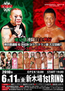 nosawa-rongai-2010-05-12T204223-1.jpg